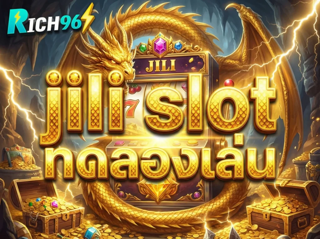 jili slot ทดลองเล่น เกมใหม่มาแรง ฟีเจอร์เด็ด ซื้อฟรีสปินได้จริง