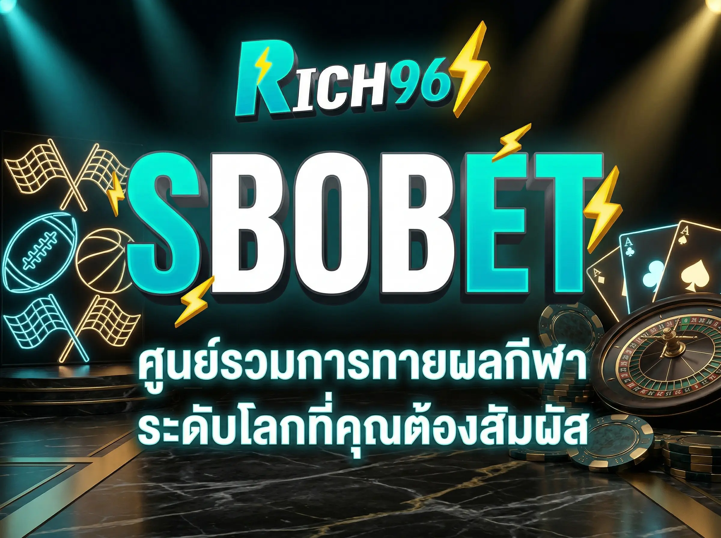 SBOBET ศูนย์รวมการทายผลกีฬาระดับโลกที่คุณต้องสัมผัส