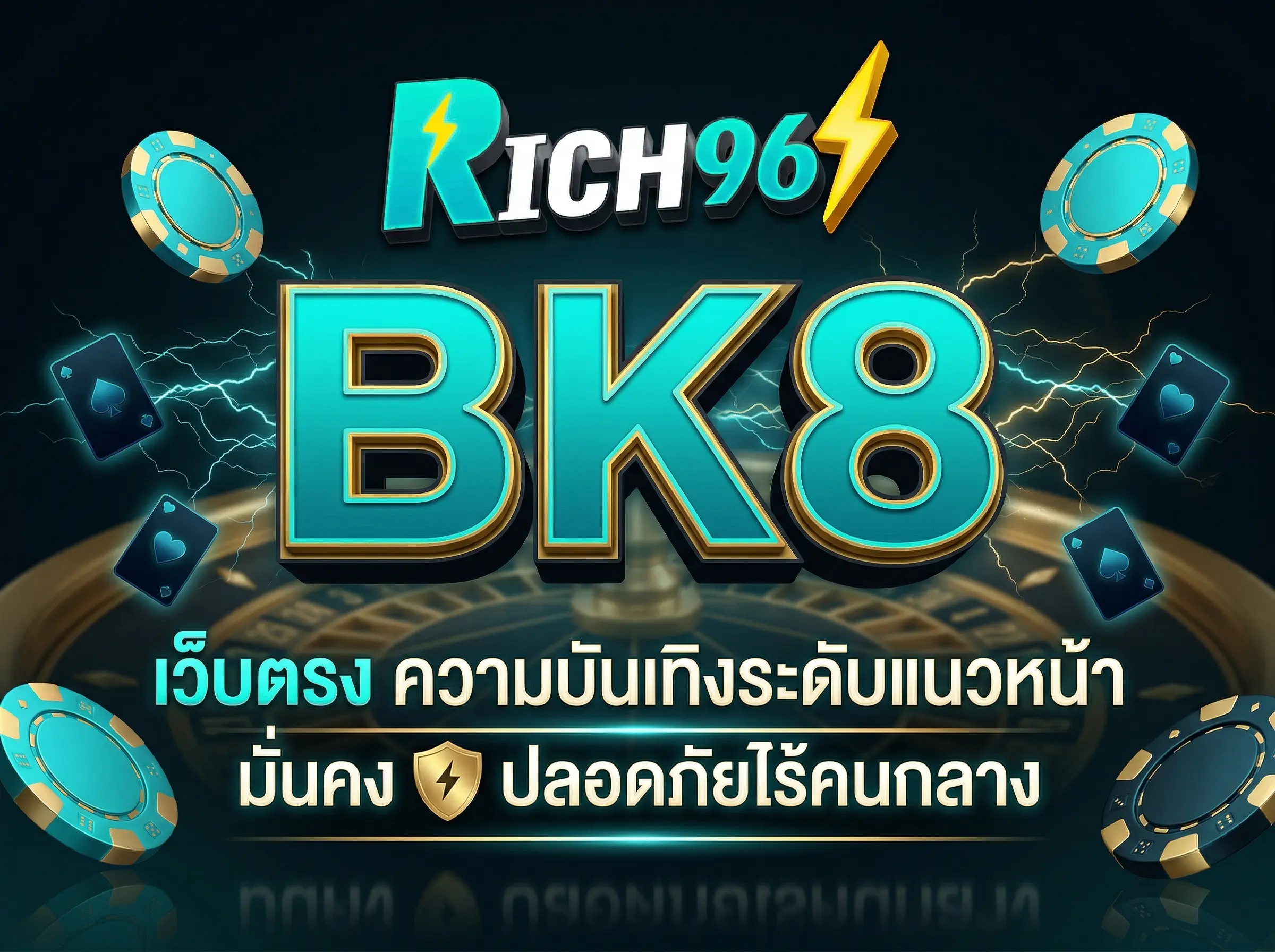 BK8 เว็บตรง ความบันเทิงระดับแนวหน้า มั่นคง ปลอดภัยไร้คนกลาง