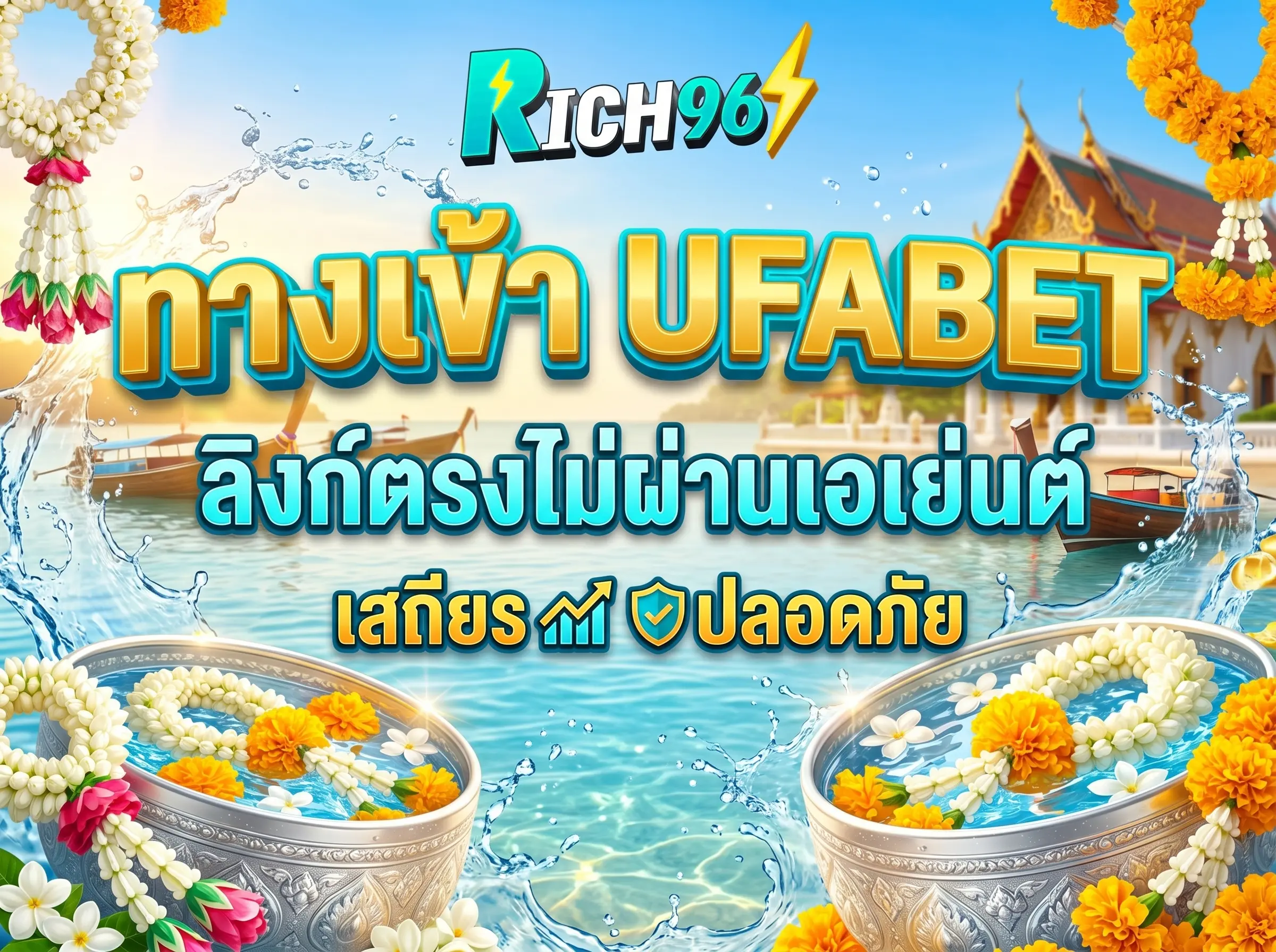 ทางเข้า UFABET ลิงก์ตรงไม่ผ่านเอเย่นต์ เสถียร ปลอดภัย