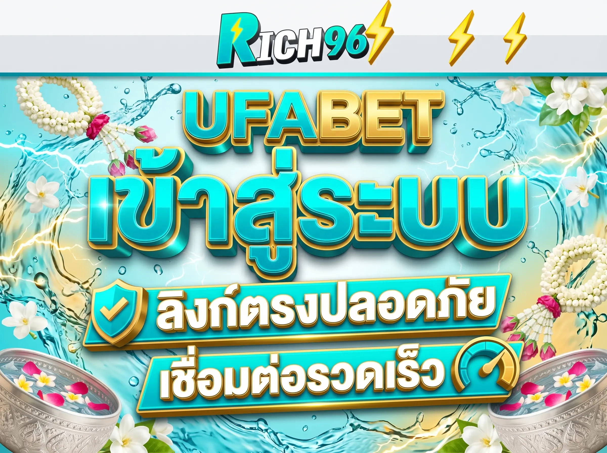UFABET เข้าสู่ระบบ ลิงก์ตรงปลอดภัย เชื่อมต่อรวดเร็ว