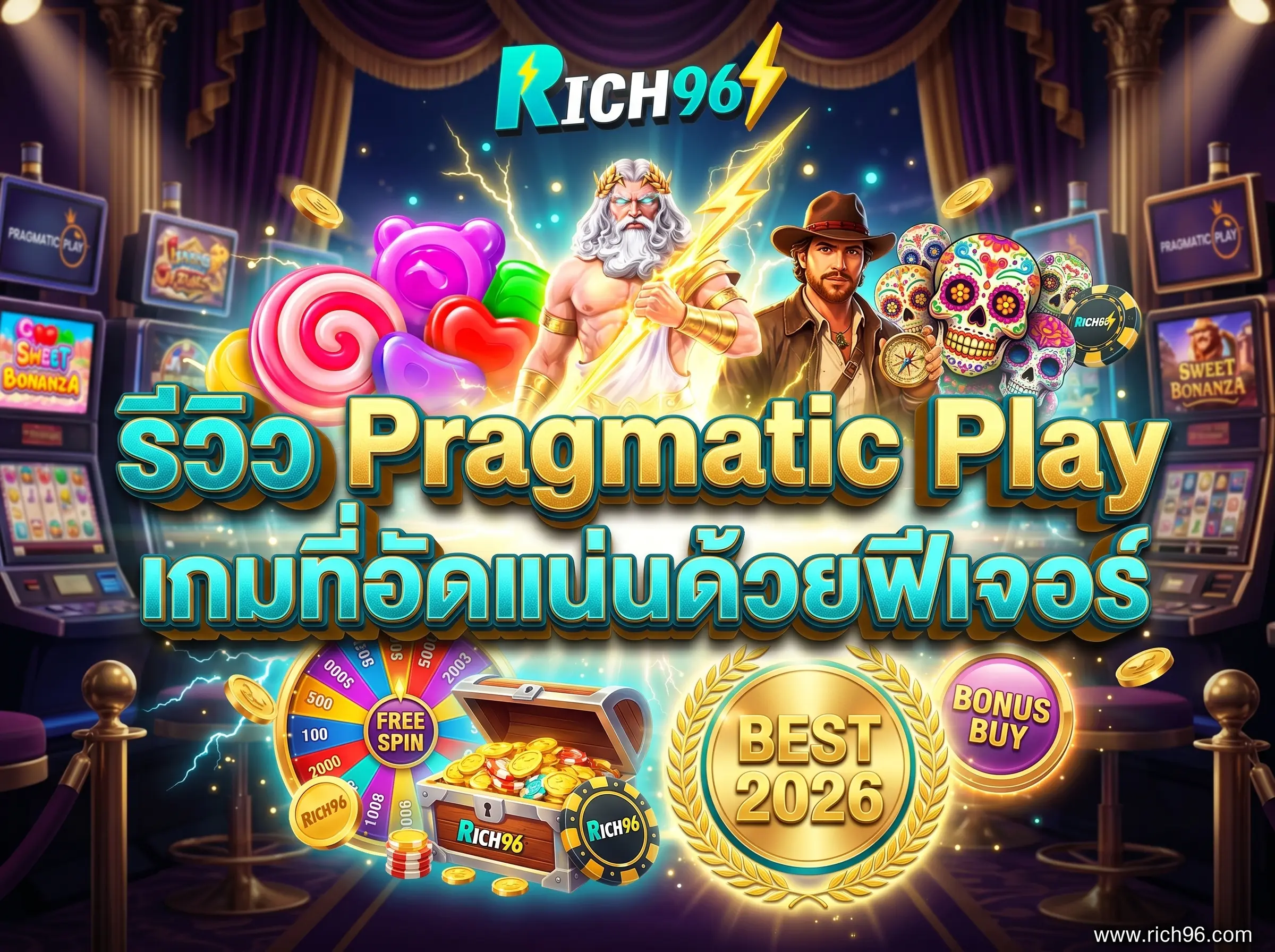 รีวิว Pragmatic Play เกมที่อัดแน่นด้วยฟีเจอร์ BEST 2026